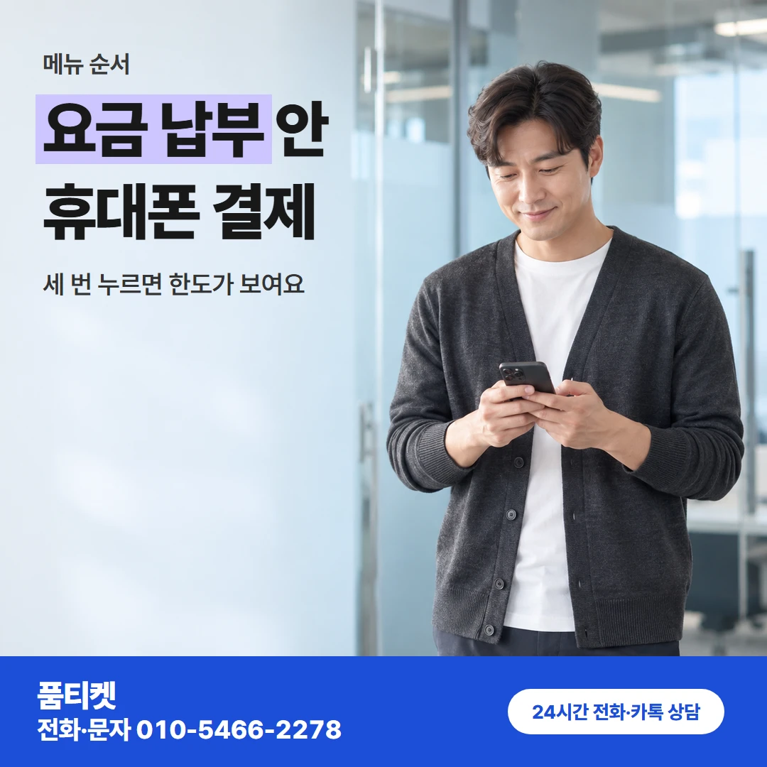 LG이용료 전체 메뉴