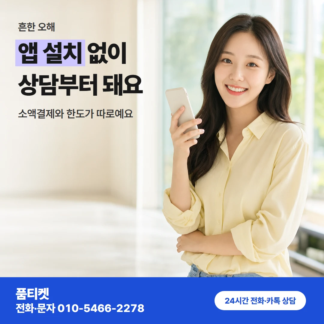 LG이용료 흔한 오해