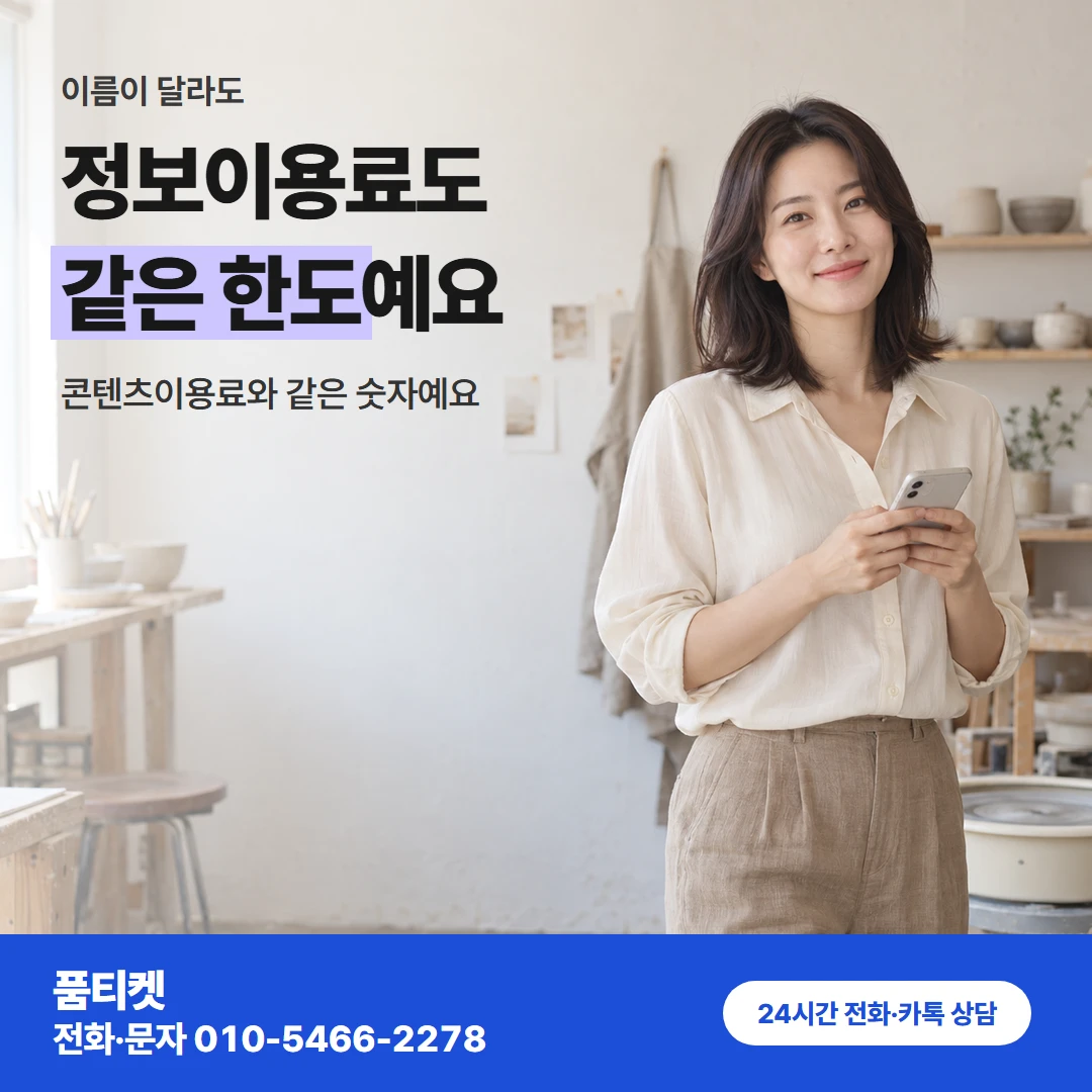 LG이용료 메뉴 이름